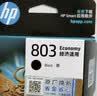 惠普（HP）803原装黑色经济适用墨盒 适用hp deskjet 1111/1112/2131/2132/2621/2622打印机 实拍图