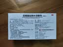 【白云山】绞股蓝总甙片 20mg*100片/盒 5盒装 降血脂 养心健脾 益气和血 除痰化瘀 实拍图