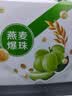 伊利畅轻低温酸奶 生牛乳 青提芦荟燕麦爆珠250g*4酸牛奶 风味发酵乳 实拍图