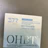 OHBT377美白乳液面霜50g保湿祛斑提亮去黄改善暗沉肤色男女士护肤品 实拍图