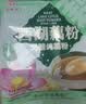 天堂牌西湖藕粉杭州特产红枣莲子速溶藕粉即冲即食早餐代餐粉480g袋 实拍图