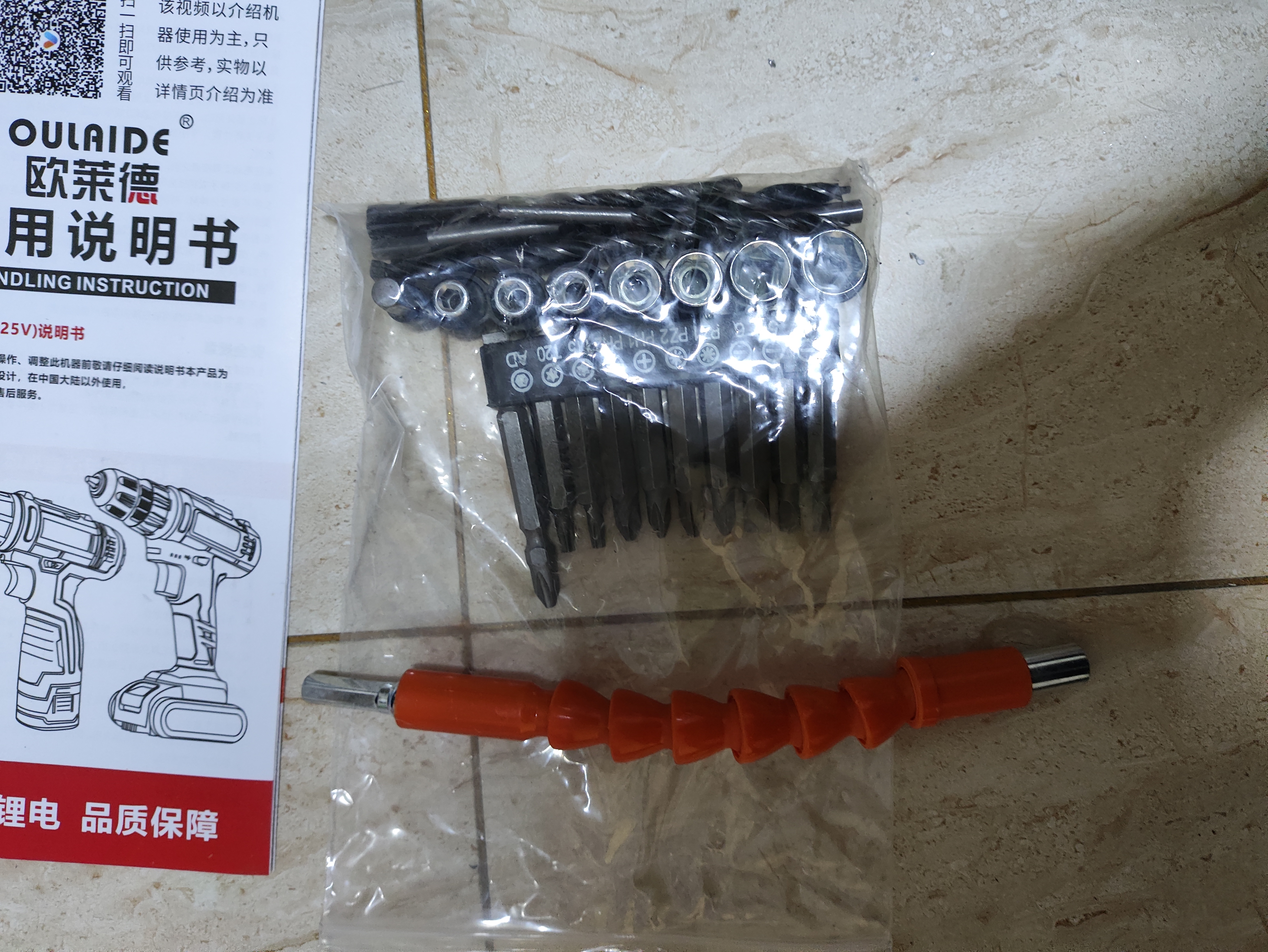 欧莱德21v锂电钻手电钻家用充电电钻多功能电动螺丝刀电起子螺丝批电转 21v锂电钻+钻头套装 实拍图