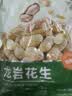 比比赞（BIBIZAN）龙岩花生五香味500g/袋炒货带壳干果下酒茶点办公室休闲零食特产 实拍图