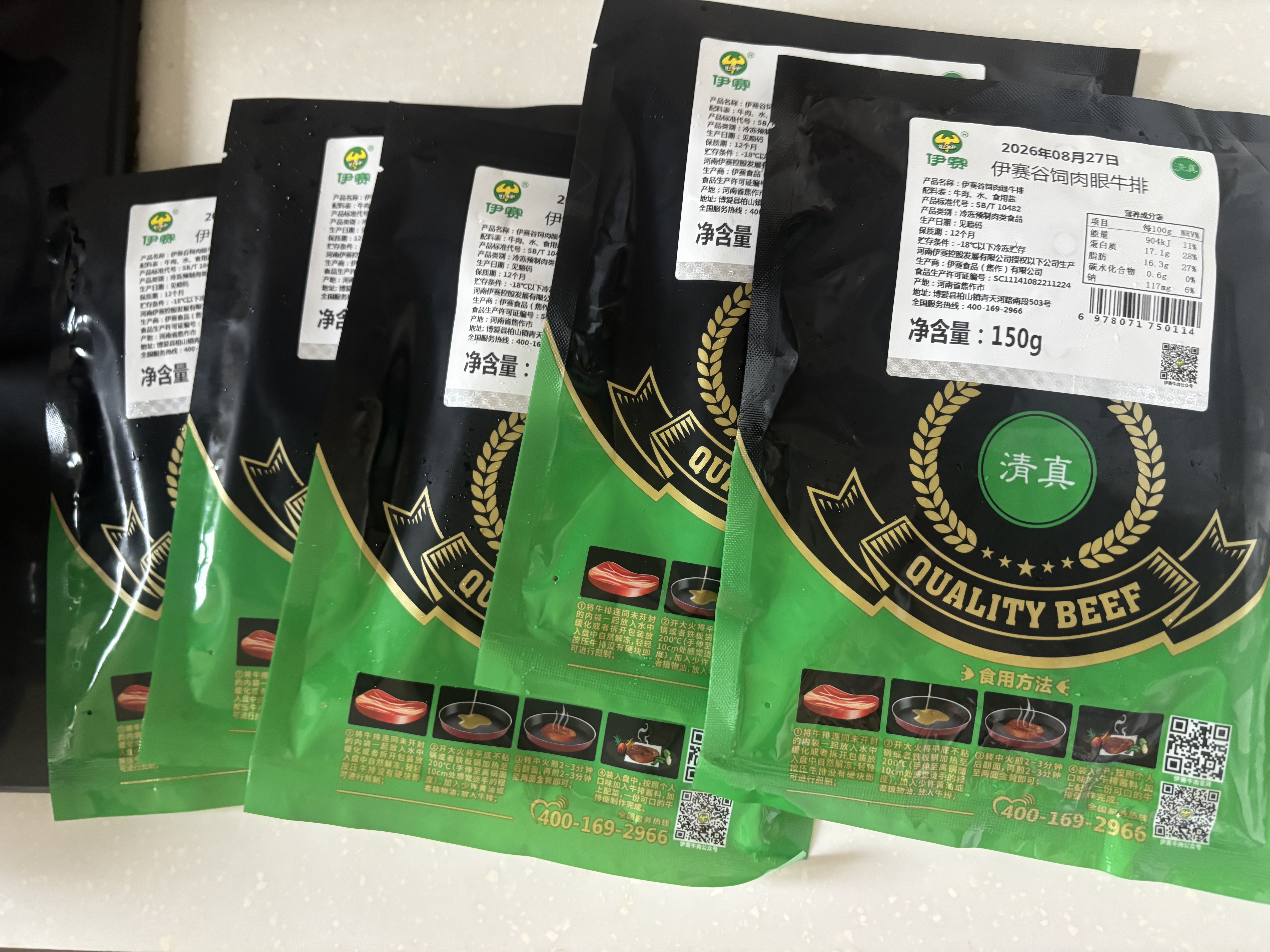 伊赛国产整切 西冷肉眼牛排150g*10酱包20g*10 清真牛肉 实拍图