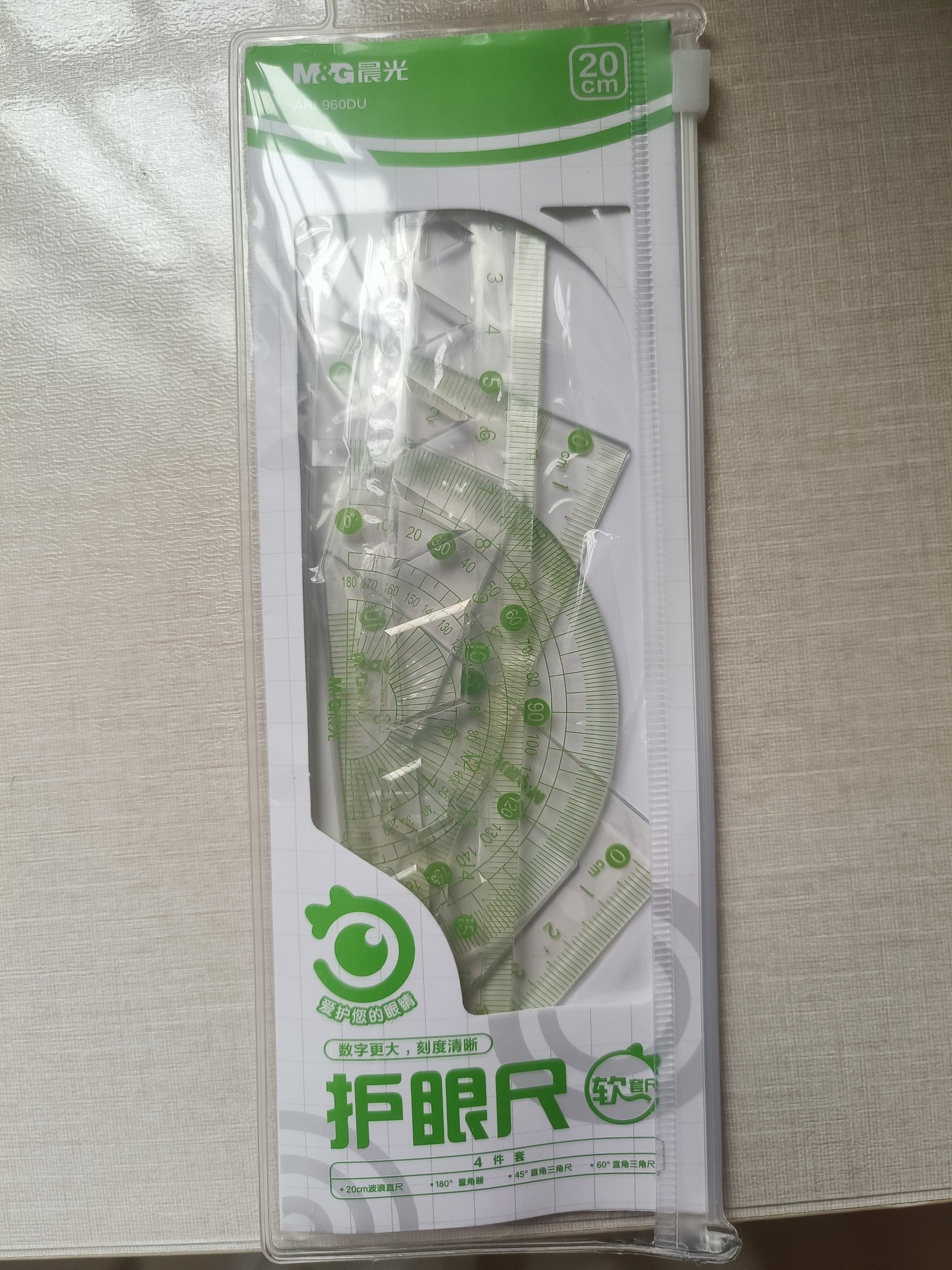 晨光（M&G）文具软尺护眼套尺尺子套装小学生考试 4件套（直尺20cm+三角尺*2+量角器） 开学文具 实拍图