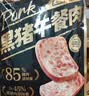 三只松鼠黑猪午餐肉360g袋装儿童早餐休闲零食火腿肠烧烤火锅代餐即食 实拍图