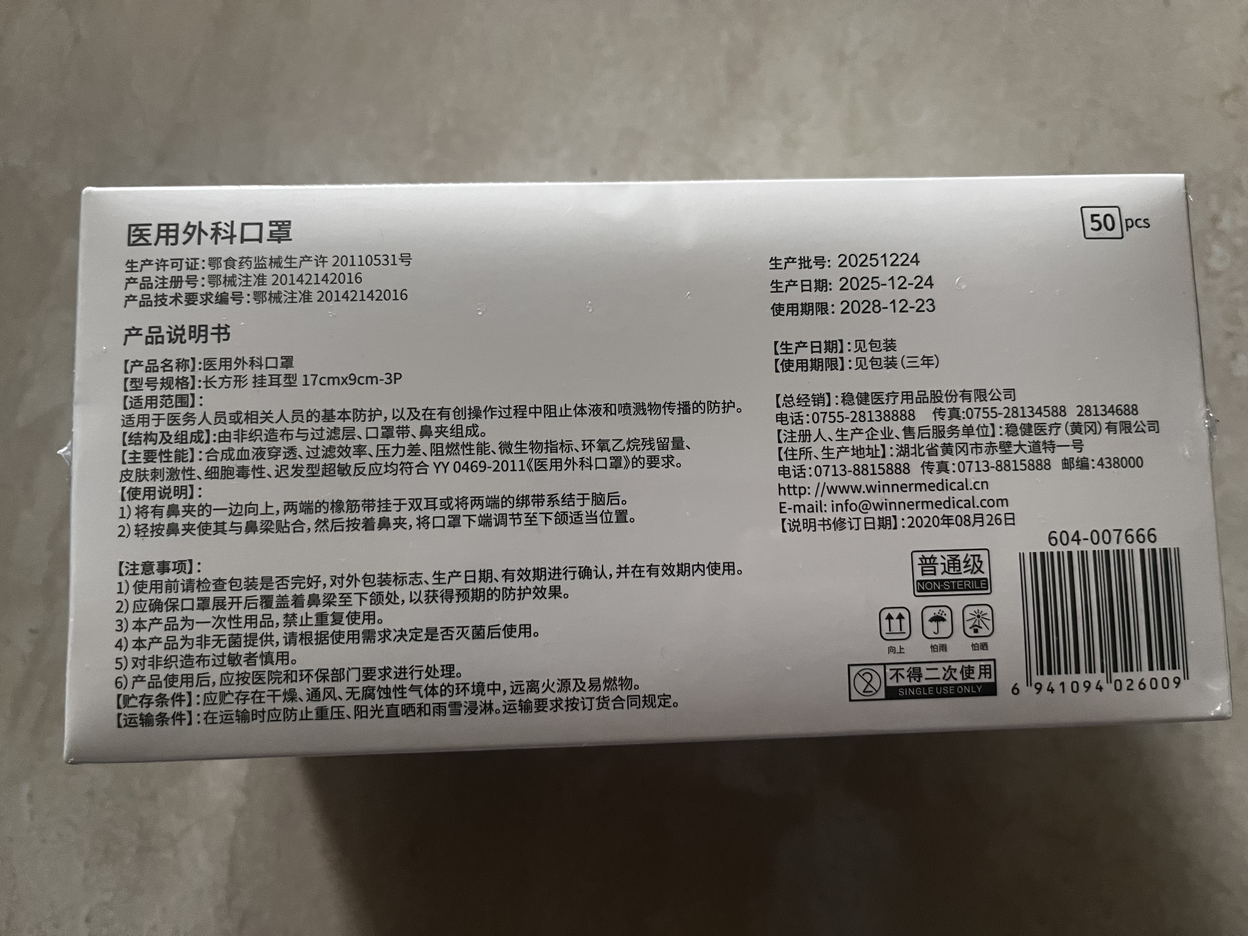稳健医用口罩一次性医用外科口罩成人儿童薄款夏季透气防尘防花粉过敏 1盒成人款蓝色（贵在运费，4盒装更划算） 50只/盒 实拍图