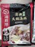 海底捞 火锅底料 鲜香清汤火锅底料110g   3~5人份骨汤鲜香  一料多用 实拍图
