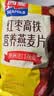 西麦红枣高铁燕麦片700g袋冲饮谷物代餐粉营养早餐独立包装 实拍图