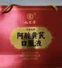 九芝堂阿胶黄芪口服液90支*2盒阿胶浆补气血女人营养性贫血过节礼盒礼品 实拍图