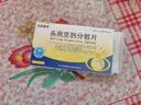 [莎普爱思] 头孢克肟分散片0.1g*16片/盒 实拍图