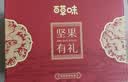 百草味坚果礼盒龙运当头1188g10件零食大礼包坚果有礼送礼送长辈 实拍图