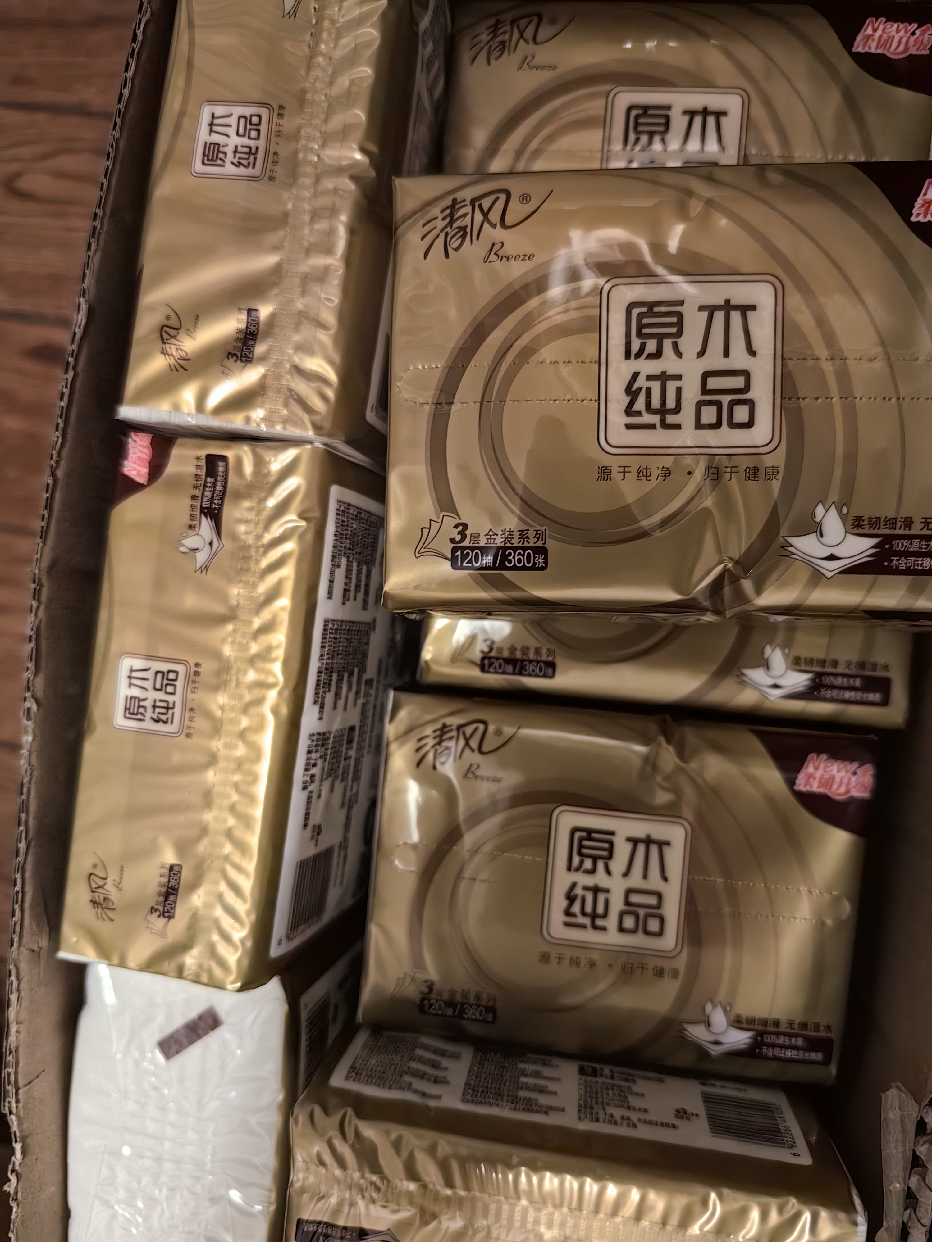 清风【李昀锐同款】抽纸 金装3层120抽*24包 纸抽 卫生纸面巾纸 整箱 实拍图