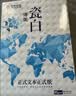 安兴 传美瓷白 85g A4打印纸 高档合同标书商务推荐超厚洁白平顺去静电 双面复印纸5包/箱 (2500张） 实拍图