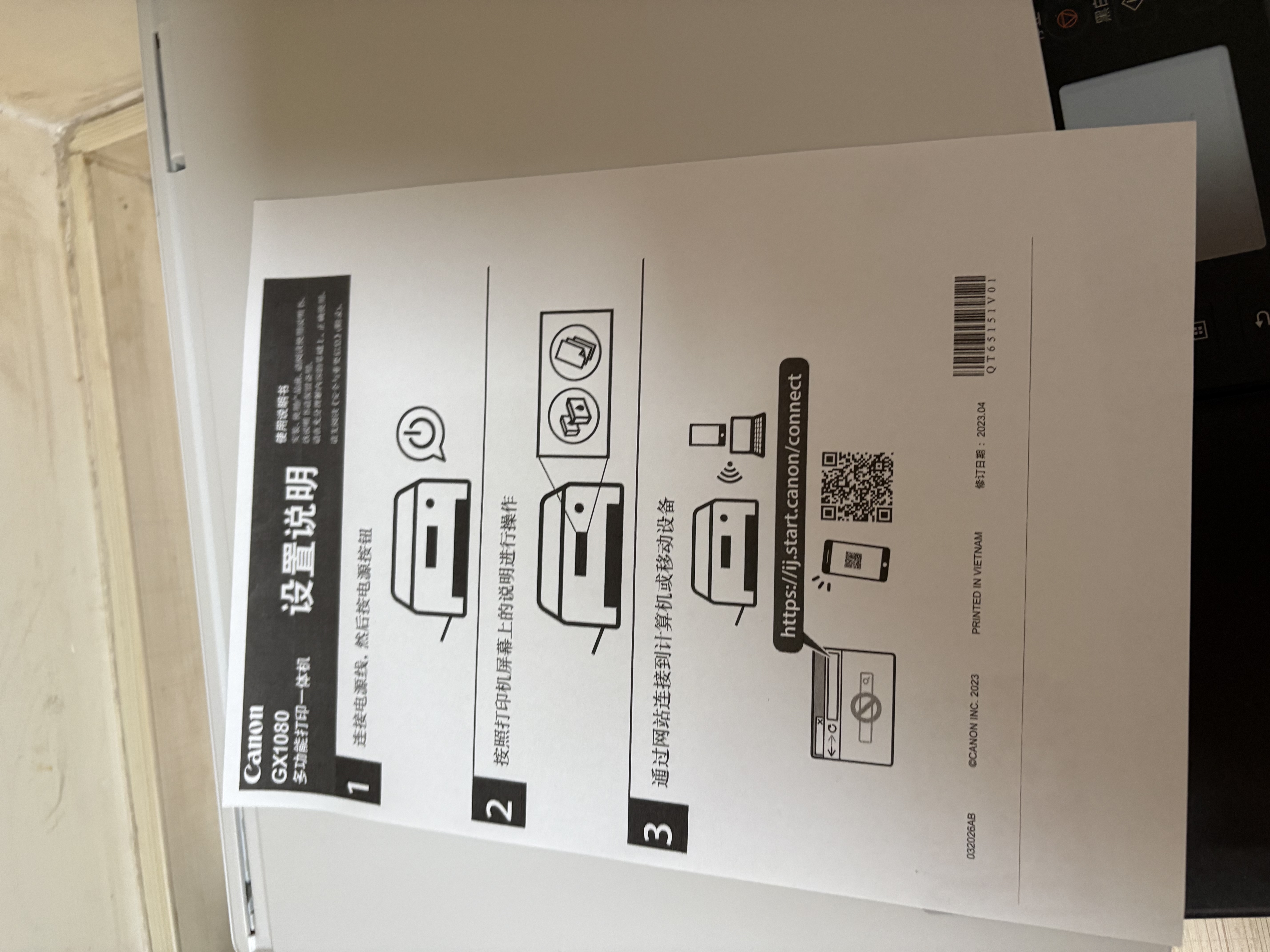 佳能（Canon）GX1080无线加墨式喷墨高容量家用办公打印机一体机 双频WiFi 5G/自动双面/打印/复印/扫描 实拍图
