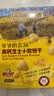 爷爷的农场高钙小软饼干 宝宝儿童零食高钙芝士干酪饼干小零食 出游好物60g 实拍图