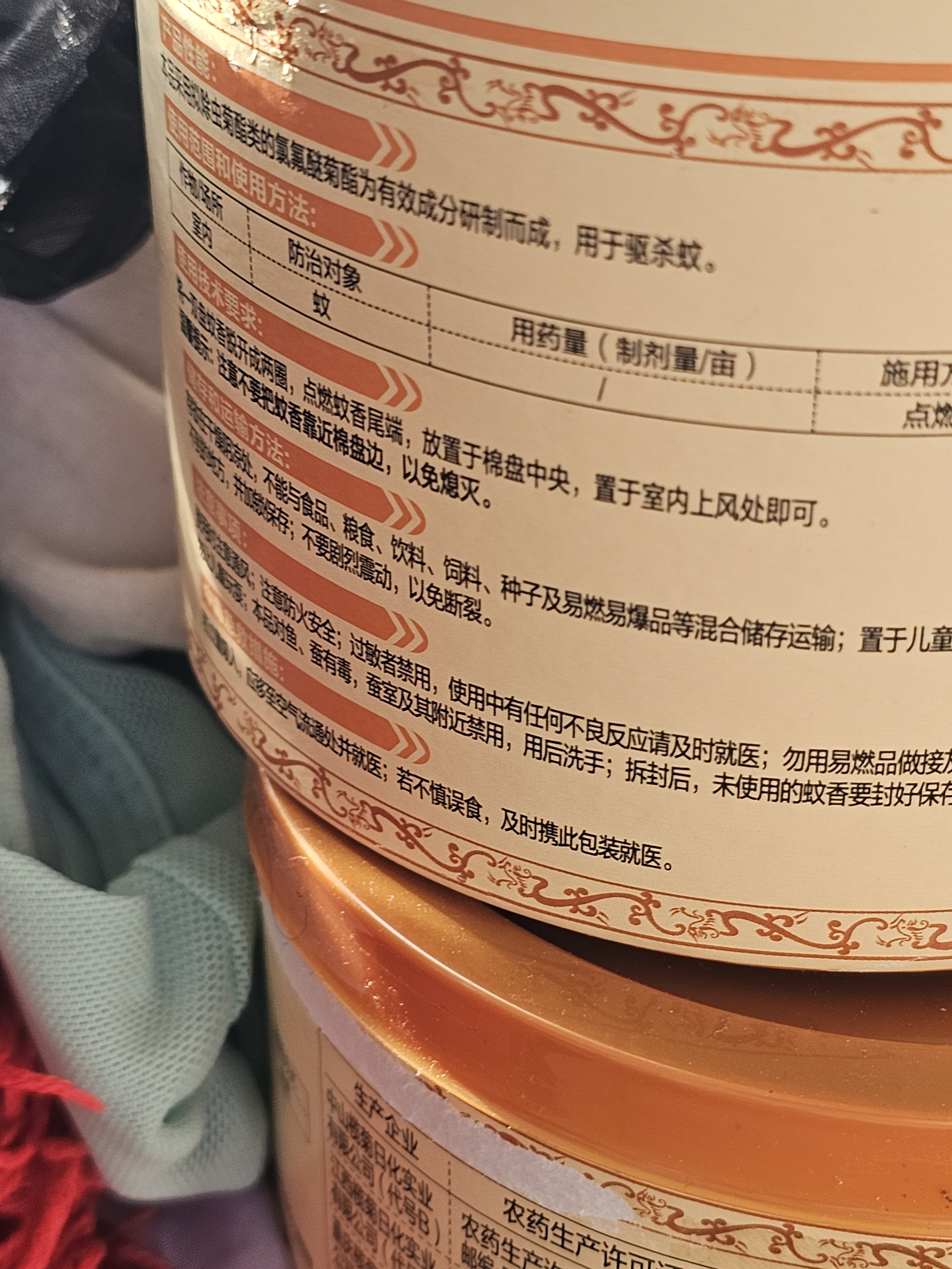 榄菊蚊香檀香型线香40圈*2筒 基孔肯雅热驱蚊防蚊盘香灭蚊香薰熏香 实拍图