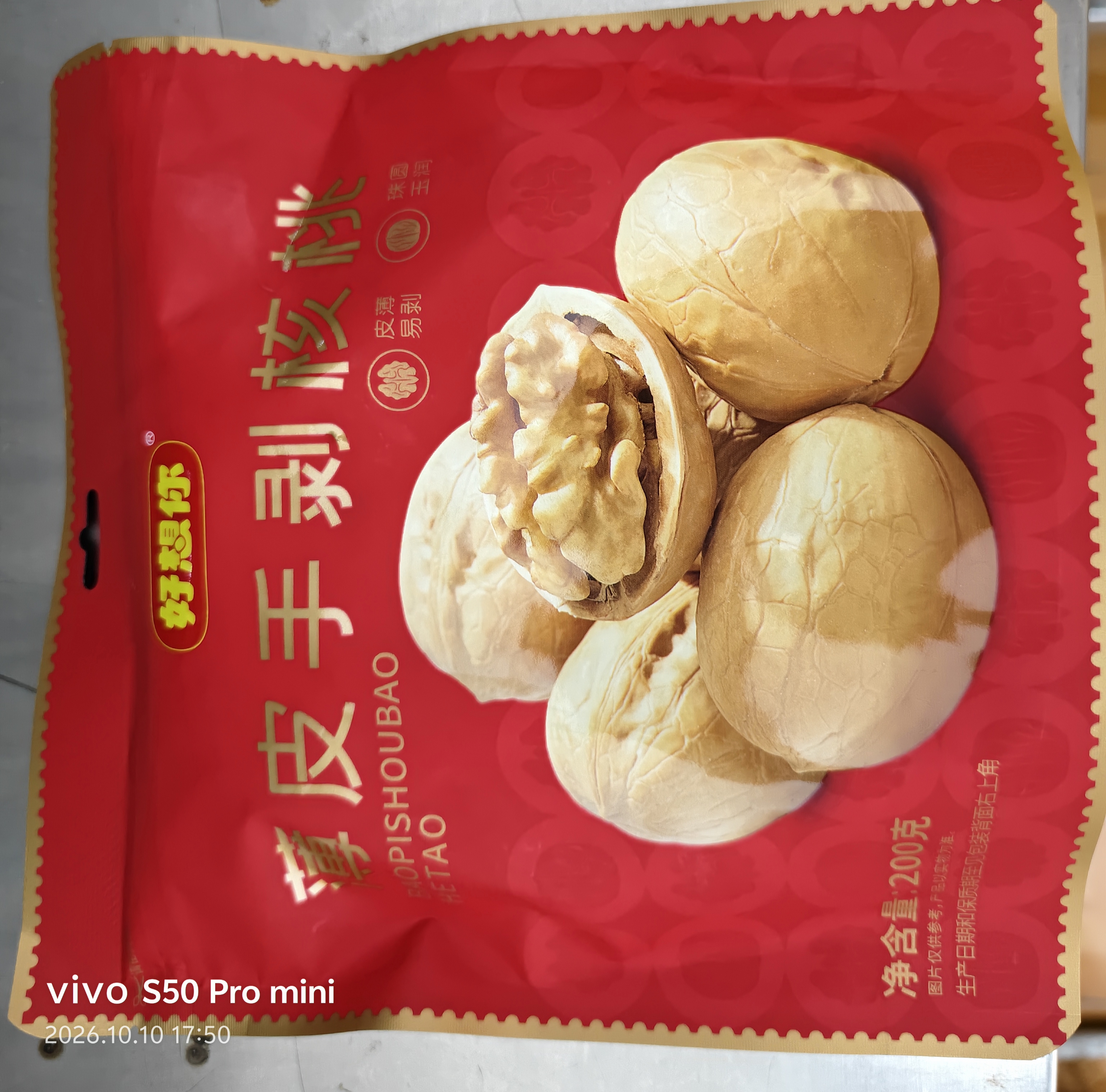 好想你每日坚果薄皮手剥核桃特级原味大仁干果北纬38°特产纸皮核桃200g 实拍图