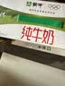 蒙牛【新鲜日期】全脂纯牛奶250ml*21盒 3.2g蛋白 送礼优先 实拍图