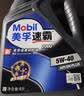 美孚（Mobil）美孚汽机油 5W-40 SN级4L 速霸1000 汽车保养京东养车京东自营 实拍图