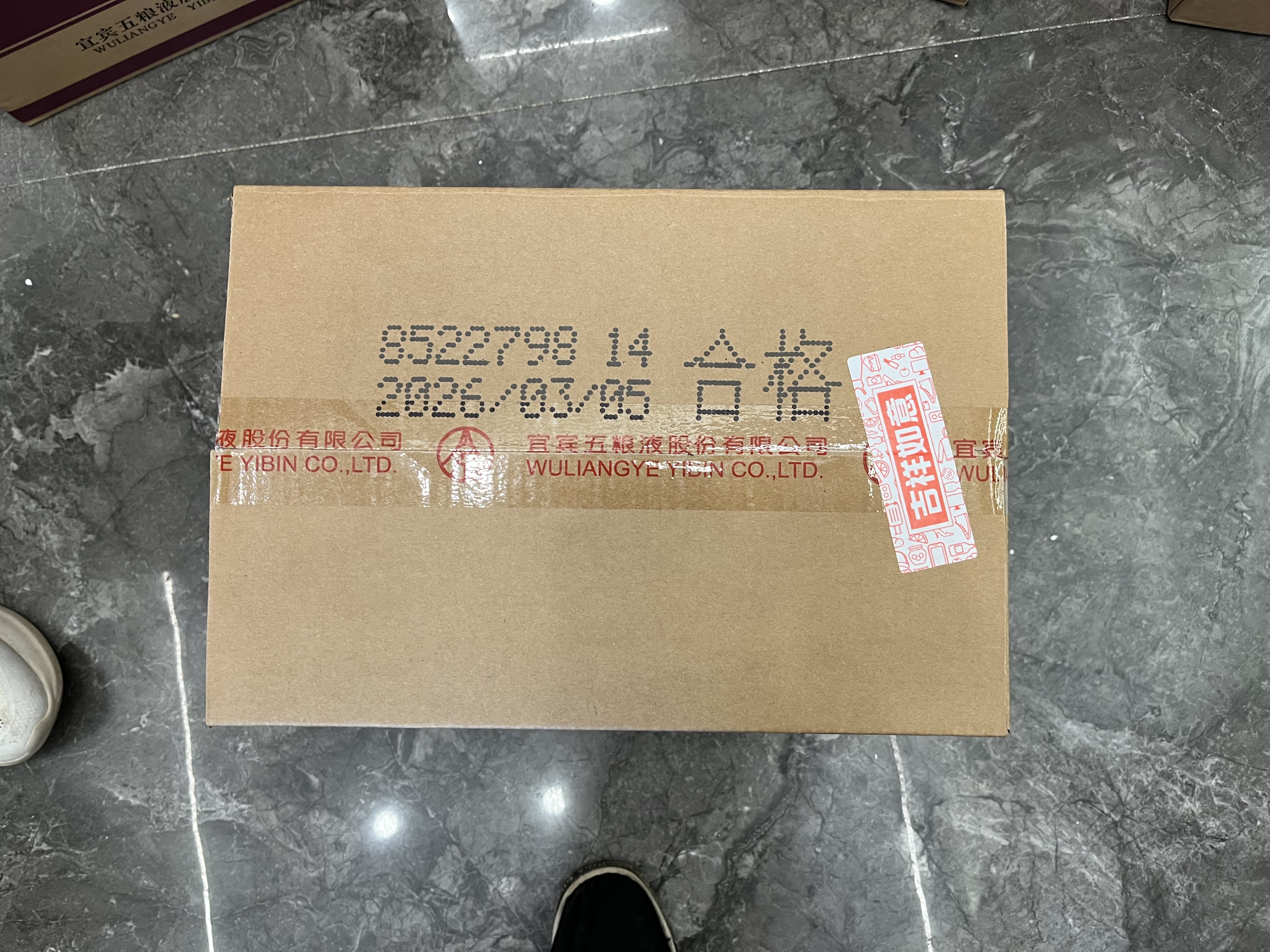 泸州老窖国窖1573 2019年 浓香型白酒 52度 500ml*6瓶 整箱装 陈年老酒 【京东老酒】双11 实拍图
