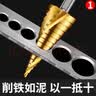研然 多功能阶梯宝塔钻头开孔器打孔含钴M35直槽钻4-32mm+麻花钻头 实拍图