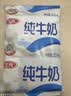 三元小福纯牛奶整箱227ml*16包 枕包 3.2g乳蛋白营养早餐伴侣 实拍图