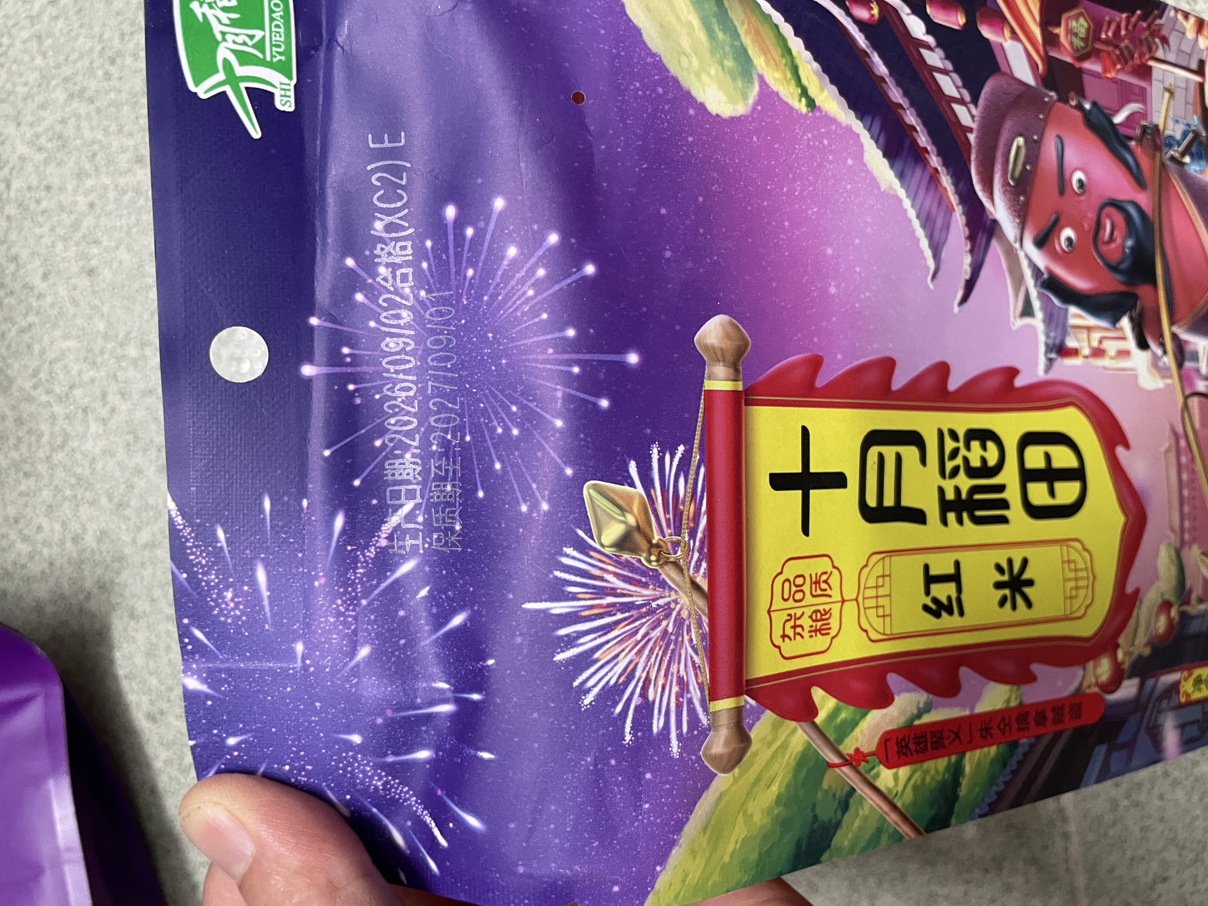 十月稻田 红米 2斤 全谷物粗粮 五谷杂粮米  长粒红糙米   真空装 实拍图