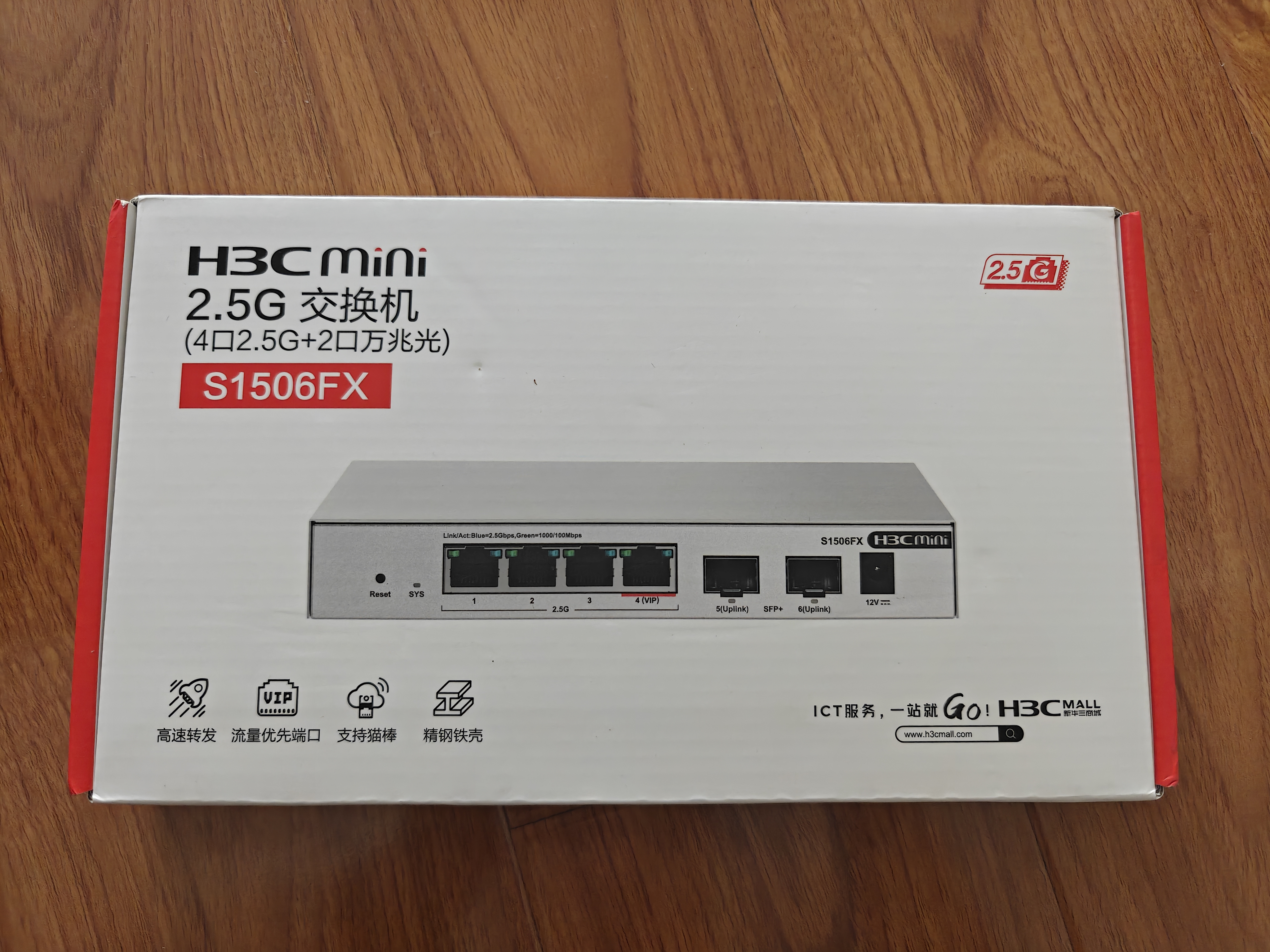 华三（H3C）2.5G交换机4口2.5G电口+2万兆光口交换器 支持端口优先转发 网络网线分线器 兼容猫棒NAS S1506FX 实拍图
