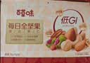 百草味低GI每日纯坚果700g无添加休闲零食独立包装团购礼品送长辈 实拍图