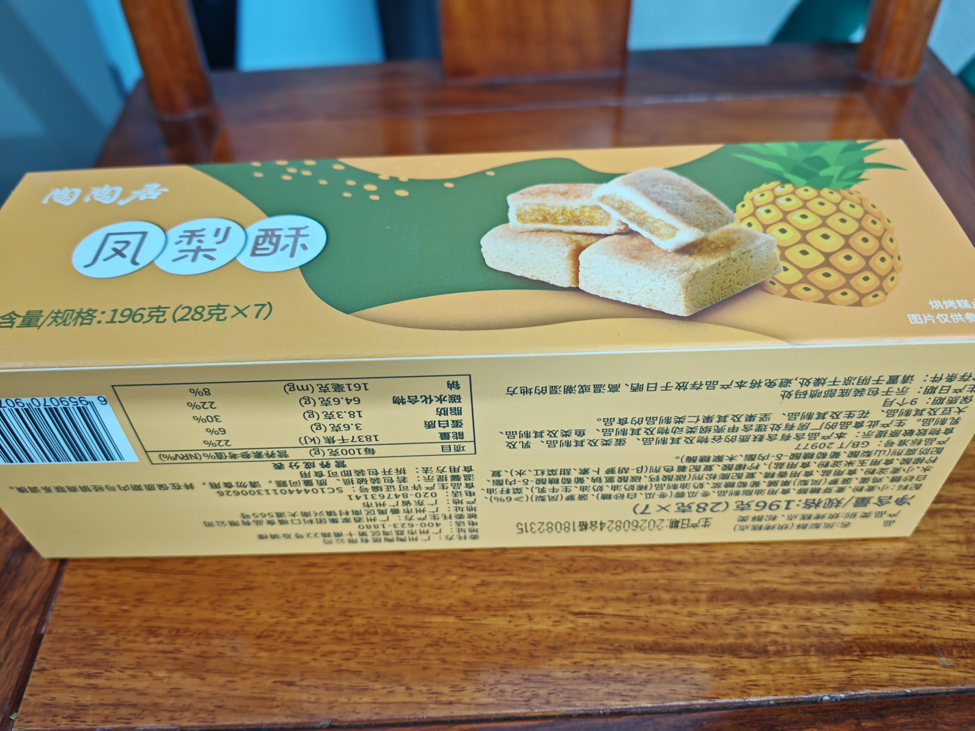 陶陶居中式糕点 凤梨酥196g 广州特产广东手信伴手礼休闲零食下午茶 实拍图