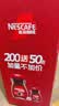 雀巢（Nestle）醇品速溶美式黑咖啡*0糖0脂*燃减copack礼盒（200g+50g ） 实拍图