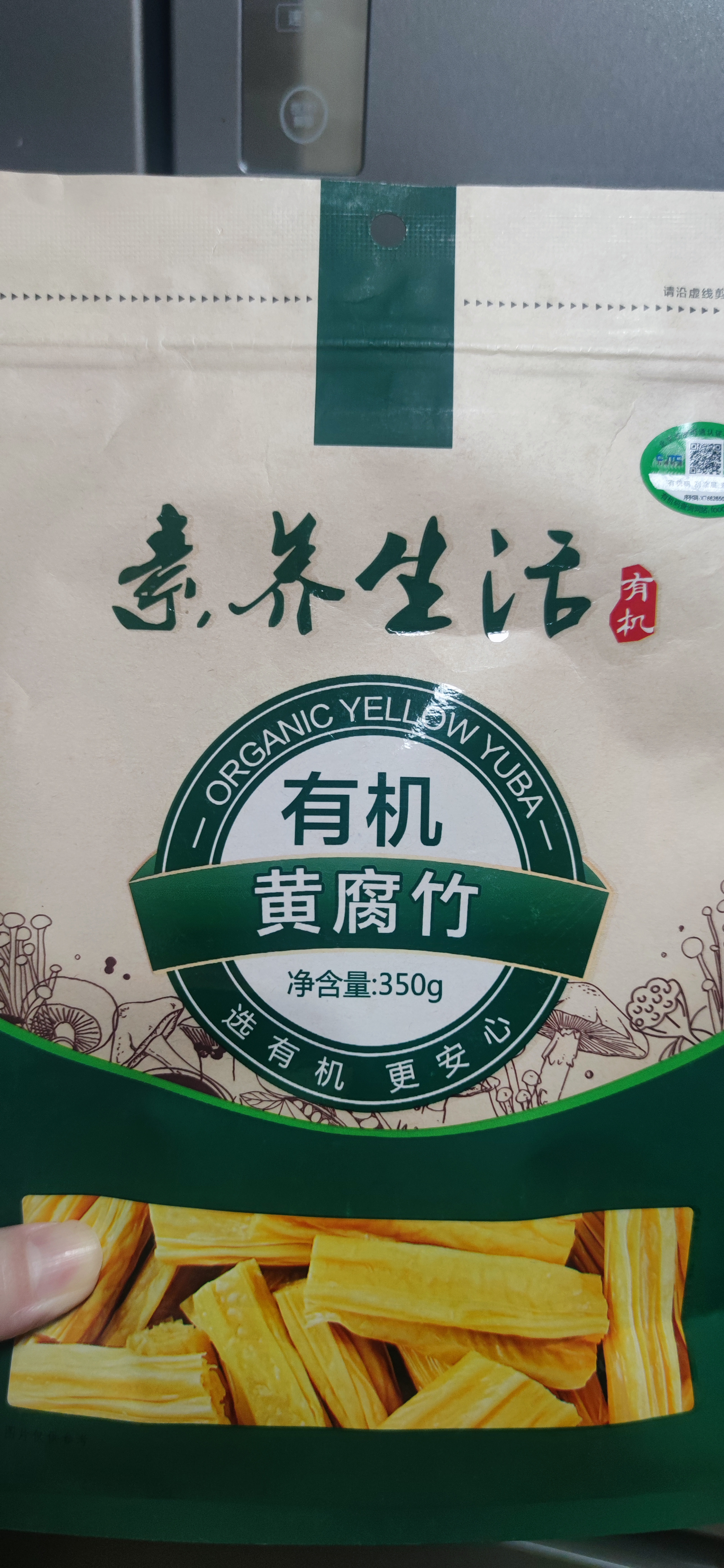 素养生活有机腐竹350g 黄豆腐竹 原浆腐竹 豆制品 腐竹段干货腐竹火锅食材有机认证 实拍图
