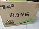 洁柔抽纸 繁花系列3层100抽*40包 可湿水面巾纸 柔韧纸巾卫生纸 整箱 实拍图