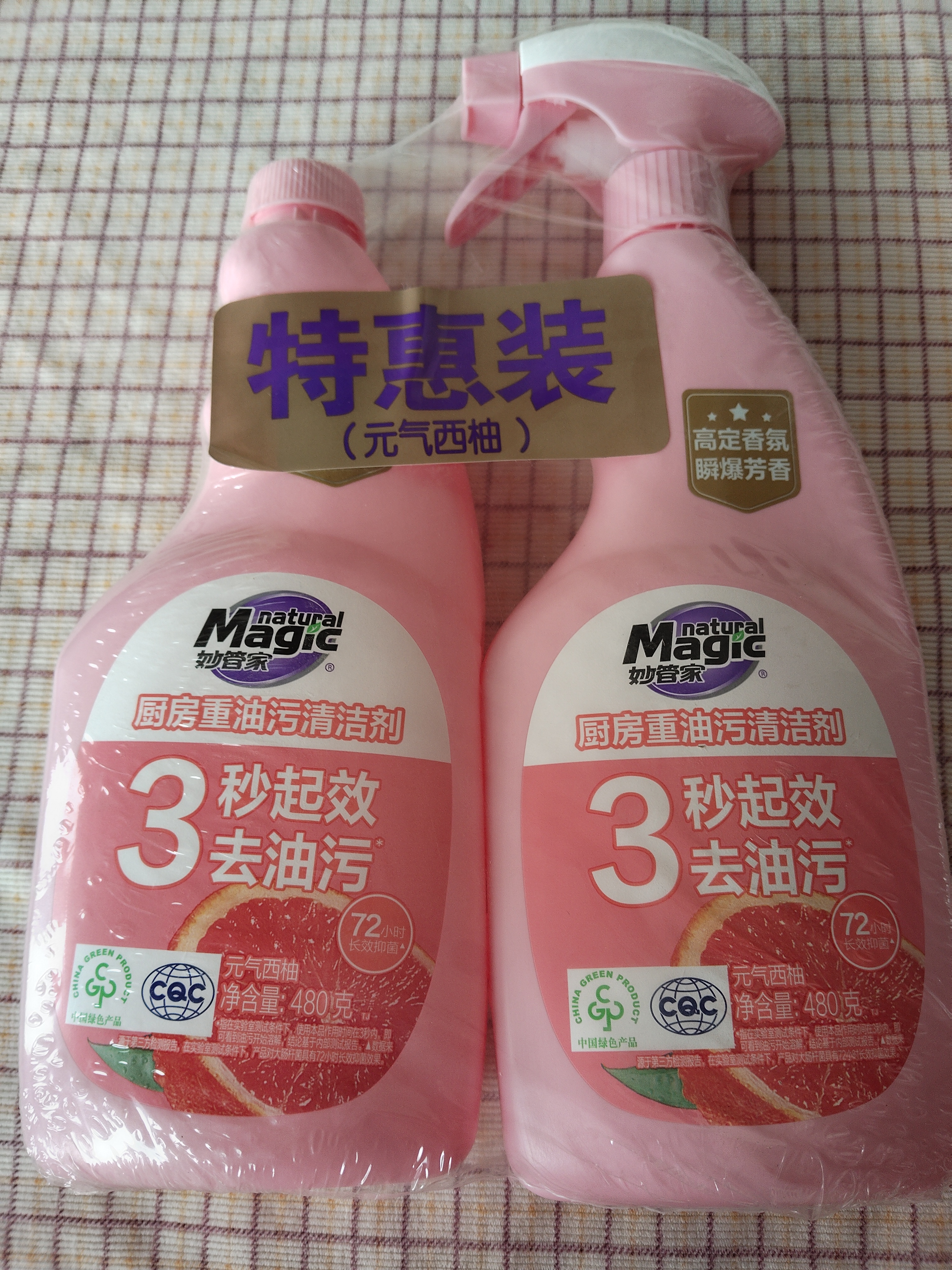 妙管家（Magic natural）480g*2瓶厨房油污清洁剂（元气西柚）油污净抑菌 不伤厨具 免拆洗 实拍图