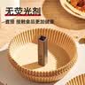 适用于美的空气炸锅耐高温吸油纸 原色30张 实拍图