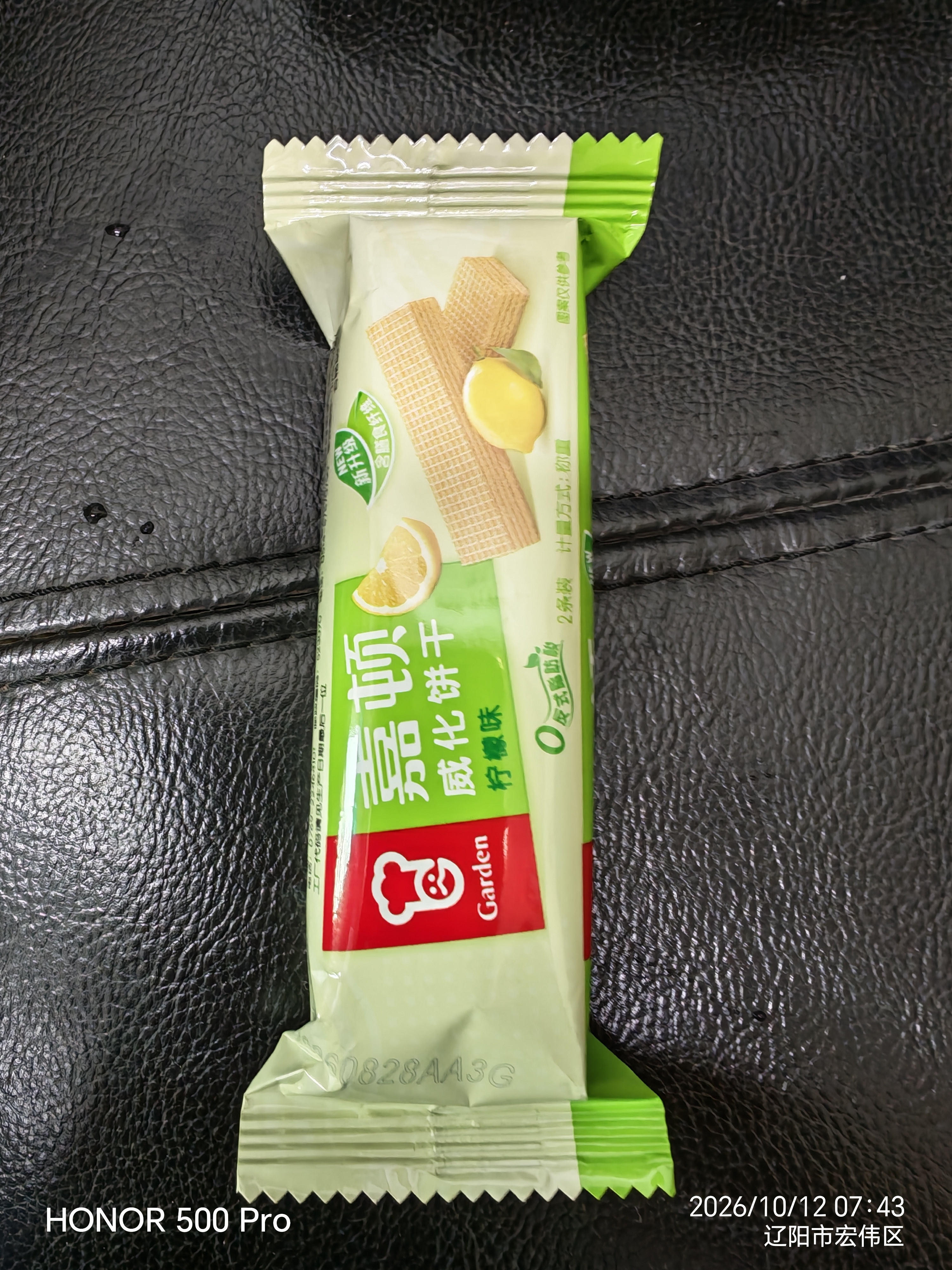 嘉顿（Garden）威化饼干整盒512g柠檬味+巧克力味休闲零食 企业团购礼物 实拍图