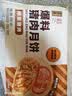 五芳斋速冻榨菜鲜肉月饼 70g*6只420克 鲜肉月饼生胚酥皮咸味月饼 实拍图