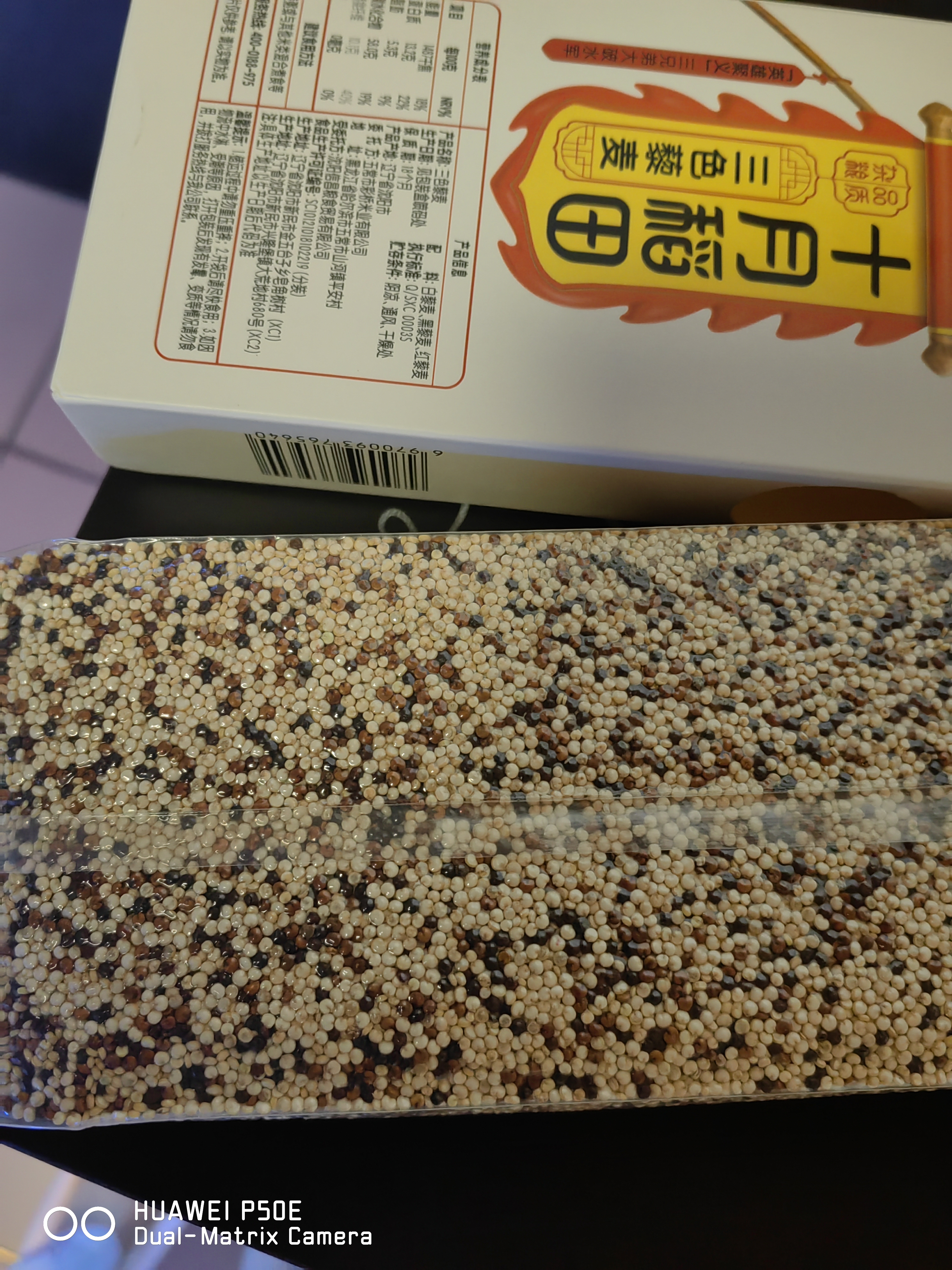 十月稻田 三色藜麦 480g 全谷物粗粮 白黑红藜麦 轻食沙拉 糙米饭高蛋白质 实拍图
