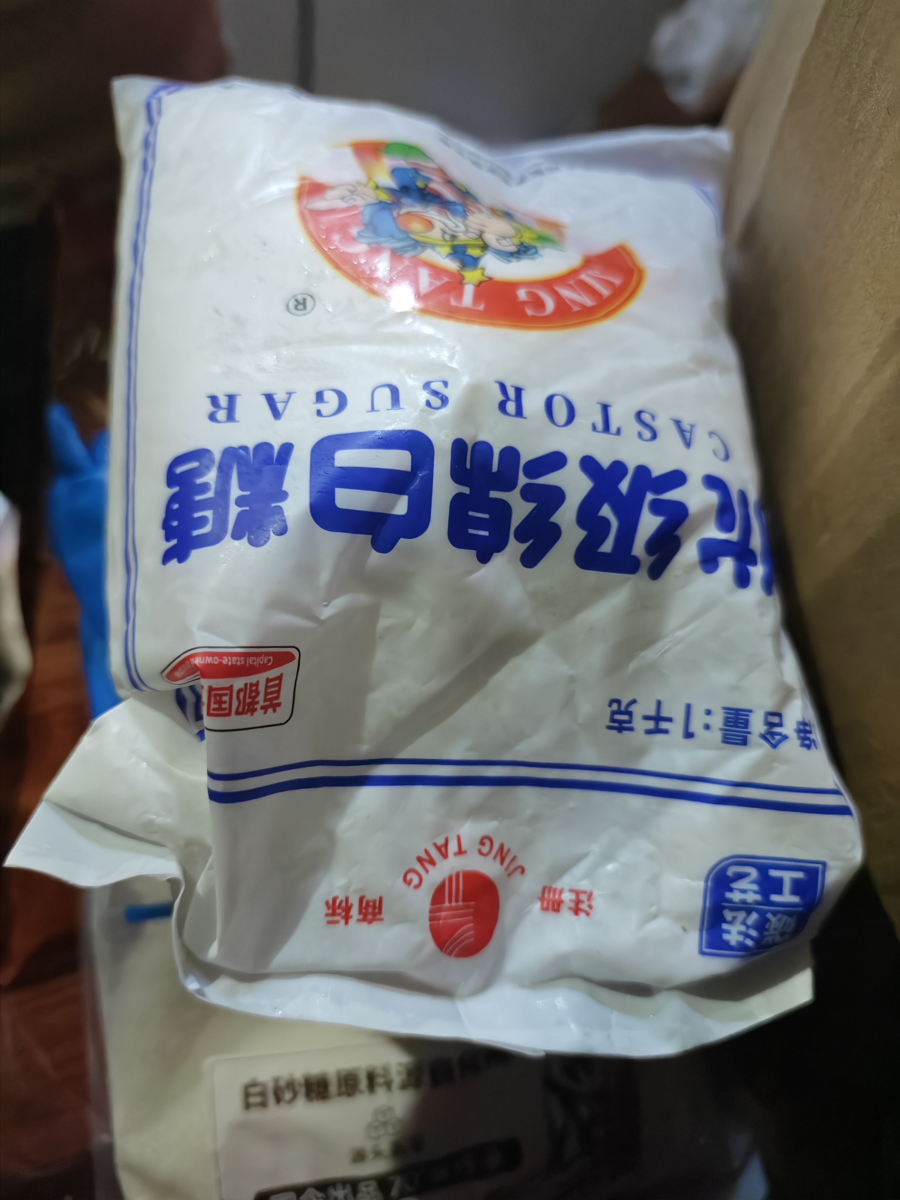 JING TANG京糖白糖1000g【优级绵白糖】中华老字号 甘蔗糖调料烘焙冲饮烹饪 实拍图