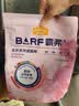 麦富迪猫粮 barf霸弗天然猫粮冻干成猫粮养胃增肌牛肉1.8kg【宠物金选】 实拍图