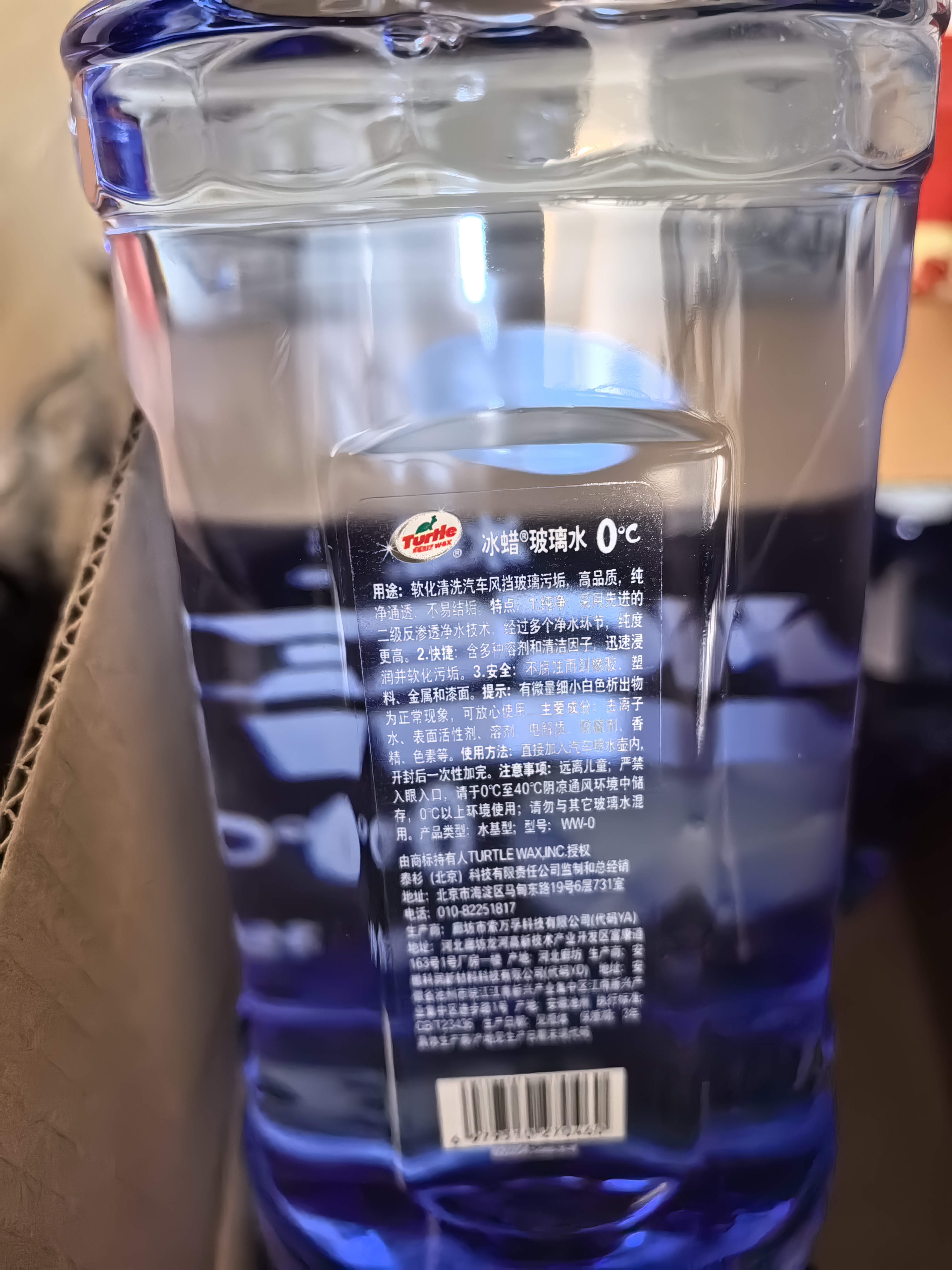 龟牌（Turtle Wax）冰蜡玻璃水0度汽车去油膜强力去污宝马奥迪奔驰除虫胶雨刮水6瓶 实拍图