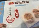 广州酒家糯米烧麦500g*2袋30个早茶点心烧麦粽子生鲜中秋送礼儿童早餐 实拍图
