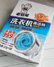 老管家洗衣机清洁剂375g*3盒波轮滚筒式洗衣机清洗剂强力除垢杀菌 实拍图
