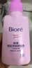 碧柔（Biore）花王深层净润眼唇温和卸妆乳150ml清洁毛孔护肤品生日礼物 实拍图