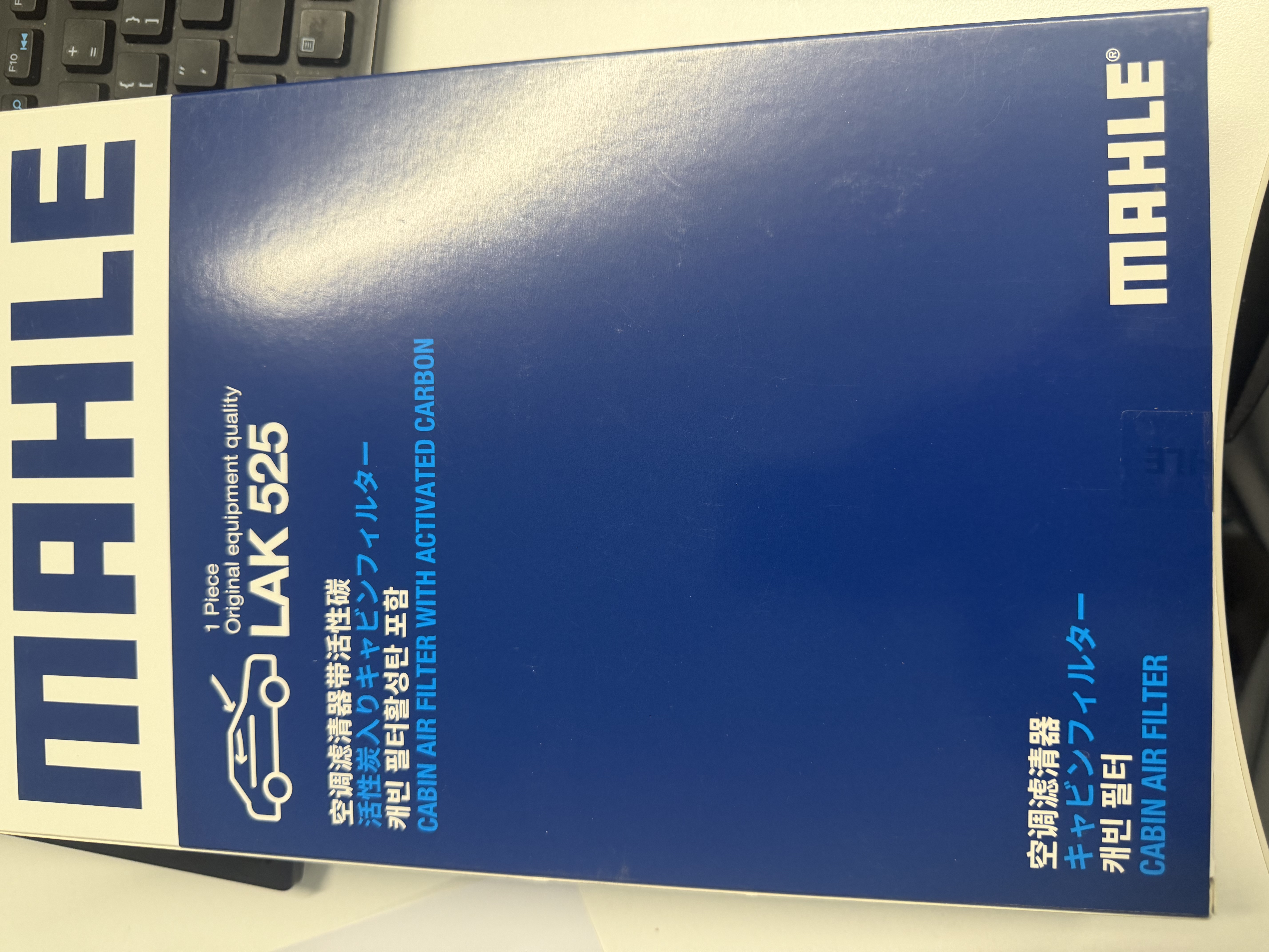 马勒（MAHLE）带炭PM2.5空调滤芯滤清器LAK525(标致408 13年前/307/308/世嘉C4L 实拍图
