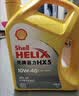 壳牌（Shell）汽机油 发动机润滑油 壳牌喜力 全合成机油 黄壳HX5 10W-40 SP 4L(合成技术) 实拍图