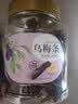 新边界乌梅条400g 蜜饯果干果脯新疆特产休闲零食小吃梅子肉 实拍图