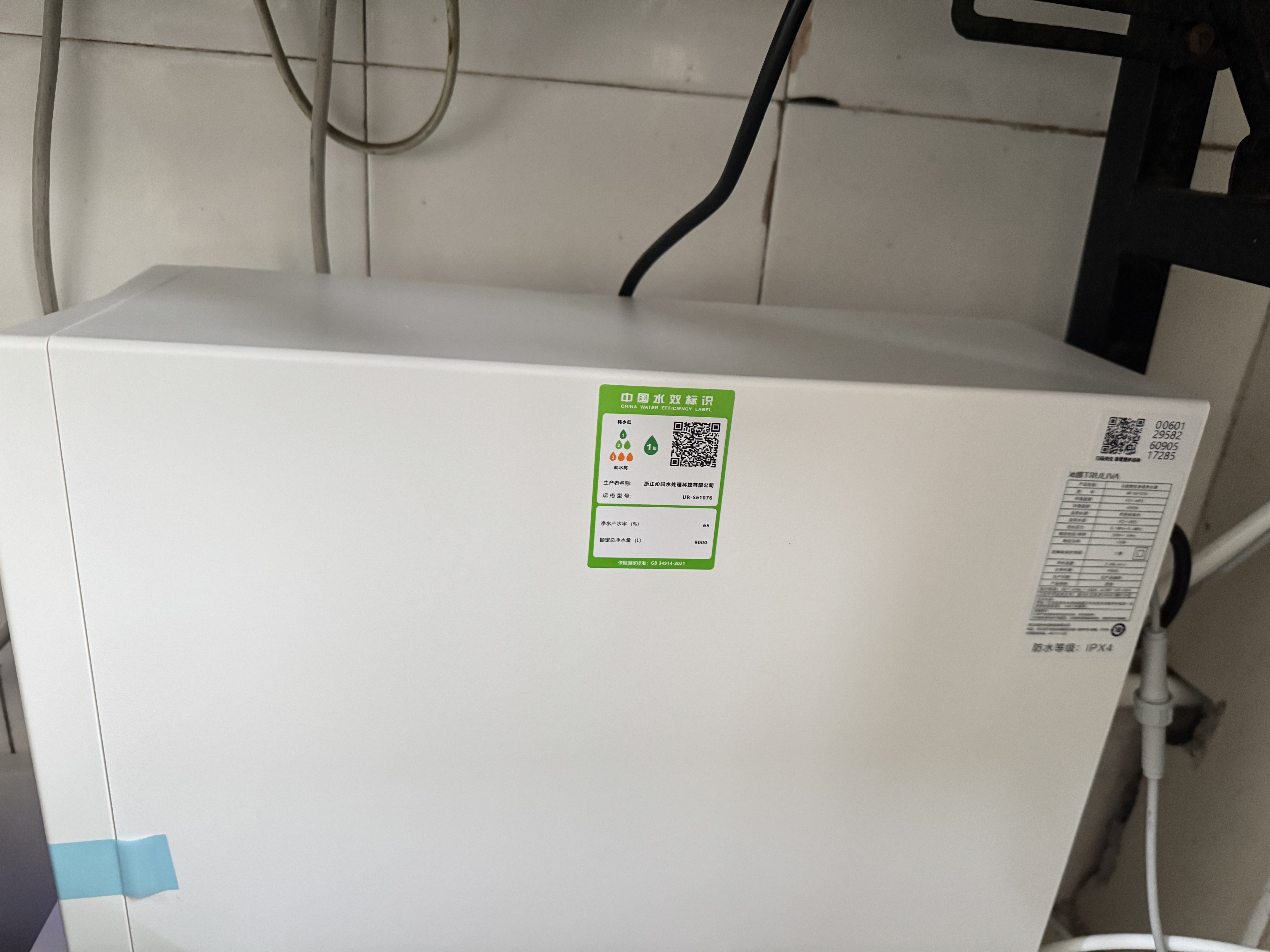 沁园家庭用净水器双子芯2.0 1000G 8年RO过滤器 1200G初始流速体验厨房台下式直饮水一体机UR-S61076 实拍图