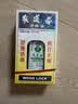 【香港直邮】黄道益活络油50ml*1瓶 风湿骨痛 跌打损伤崴脚扭伤 消肿止痛腰酸膝盖肩颈 关节肌肉疼痛专用药 实拍图